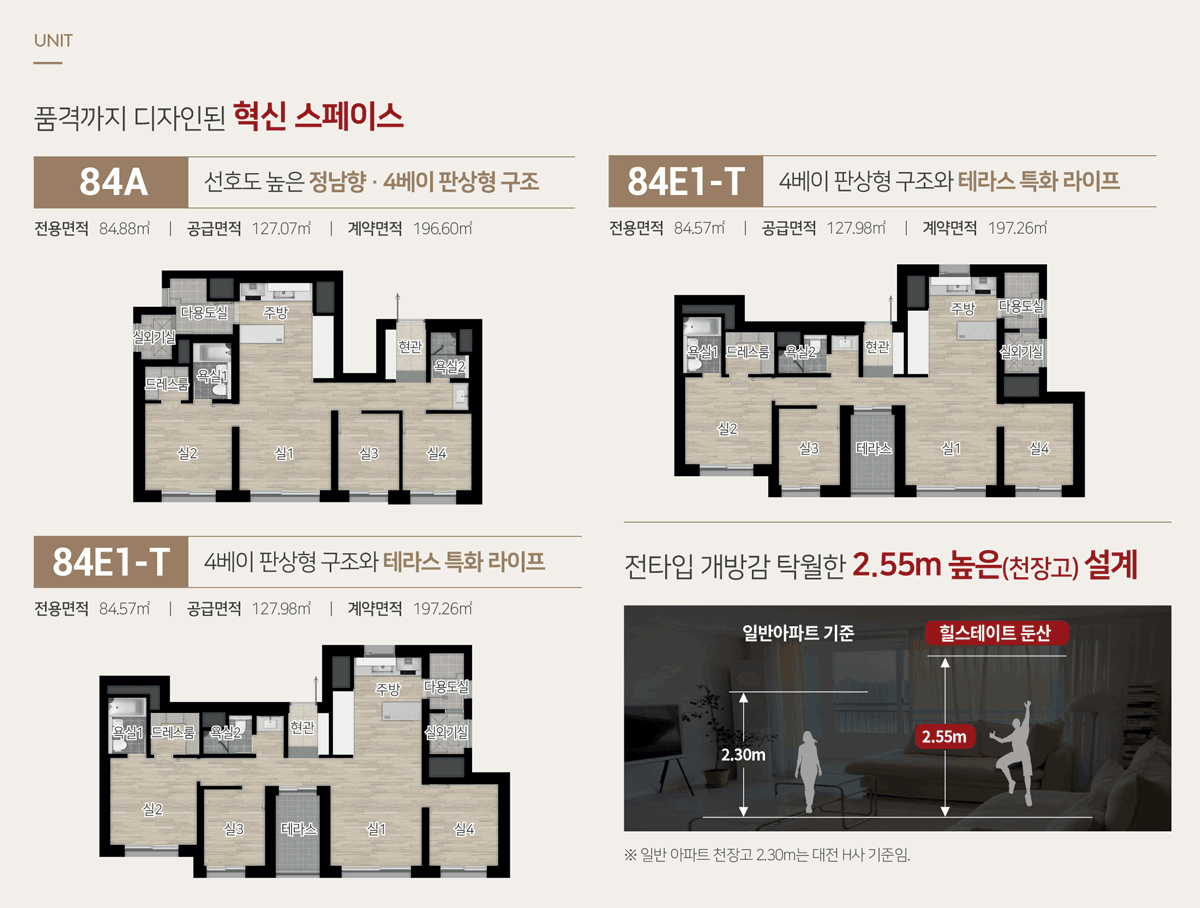 힐스테이트둔산
